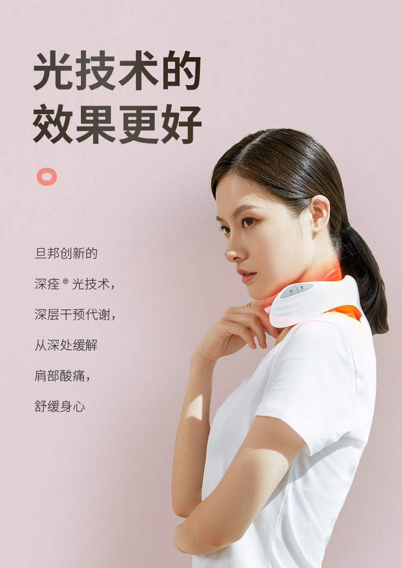 旦邦頸疏通藍(lán)牙智能頸椎儀器斜方肌肩頸按摩熱敷光照理療(圖1)
