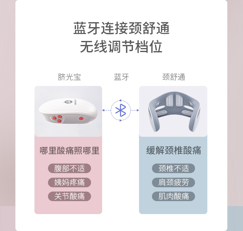 旦邦頸疏通藍(lán)牙智能頸椎儀器斜方肌肩頸按摩熱敷光照理療(圖2)
