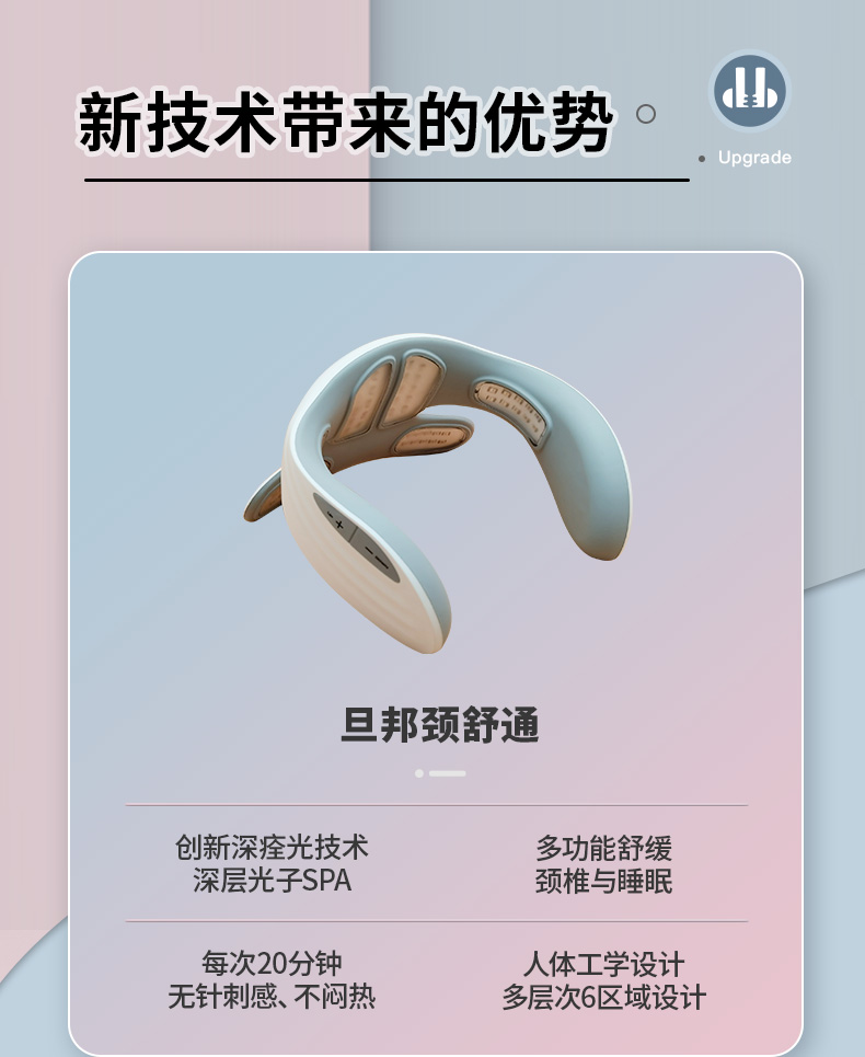 旦邦頸疏通藍(lán)牙智能頸椎儀器斜方肌肩頸按摩熱敷光照理療(圖3)
