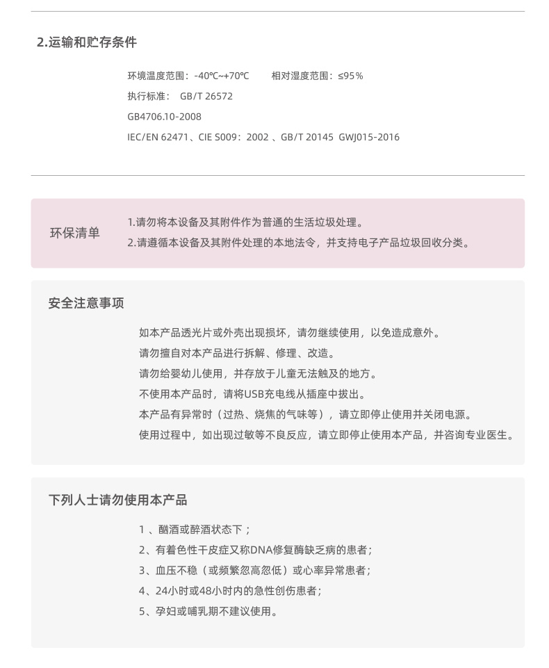旦邦頸疏通藍(lán)牙智能頸椎儀器斜方肌肩頸按摩熱敷光照理療(圖16)