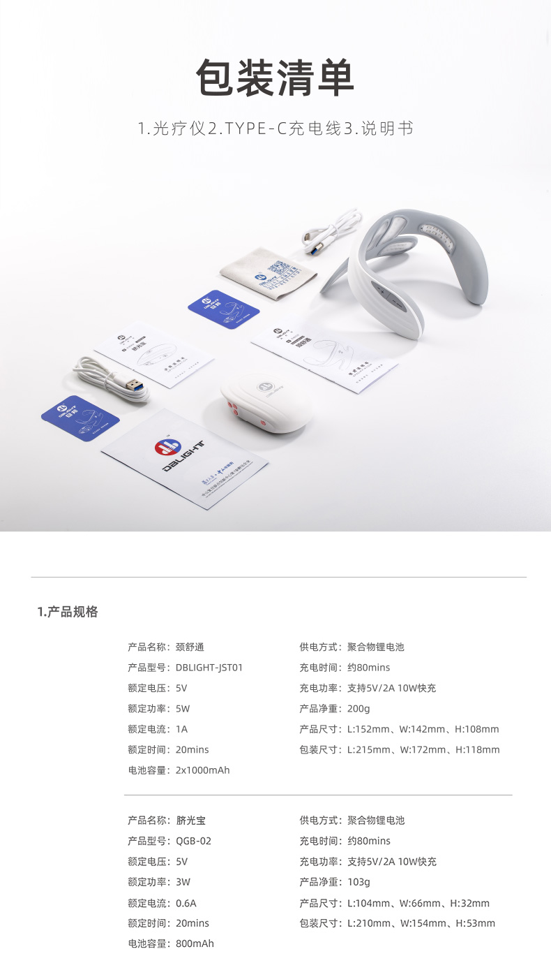 旦邦頸疏通藍(lán)牙智能頸椎儀器斜方肌肩頸按摩熱敷光照理療(圖15)