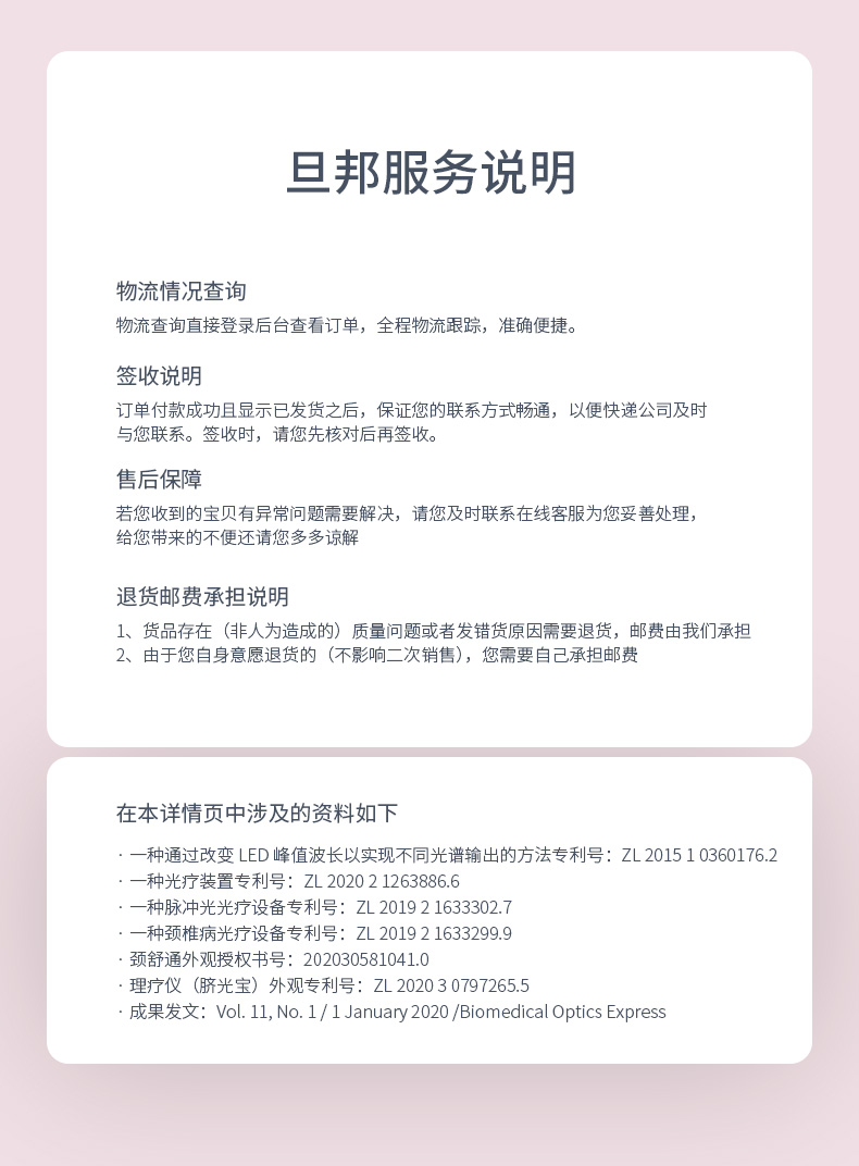 旦邦頸疏通藍(lán)牙智能頸椎儀器斜方肌肩頸按摩熱敷光照理療(圖17)