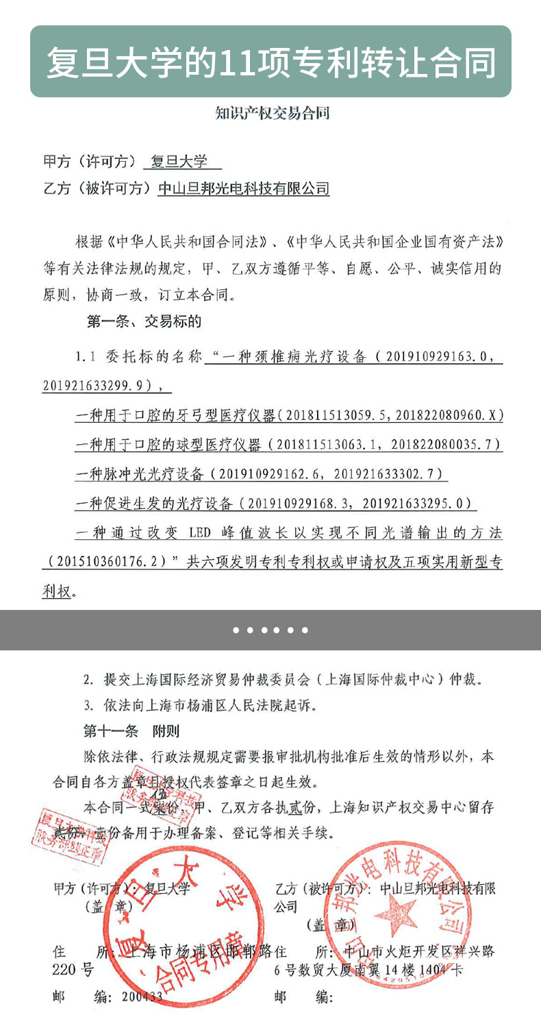 旦邦頸疏通藍(lán)牙智能頸椎儀器斜方肌肩頸按摩熱敷光照理療(圖19)