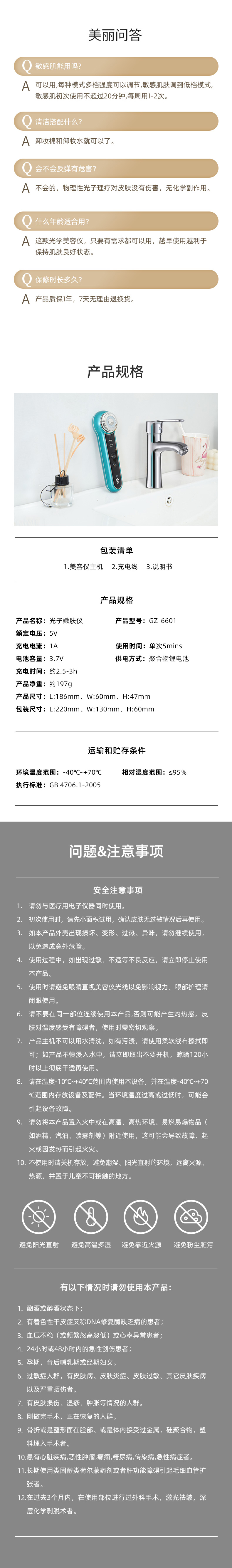 光子嫩膚儀(圖4)