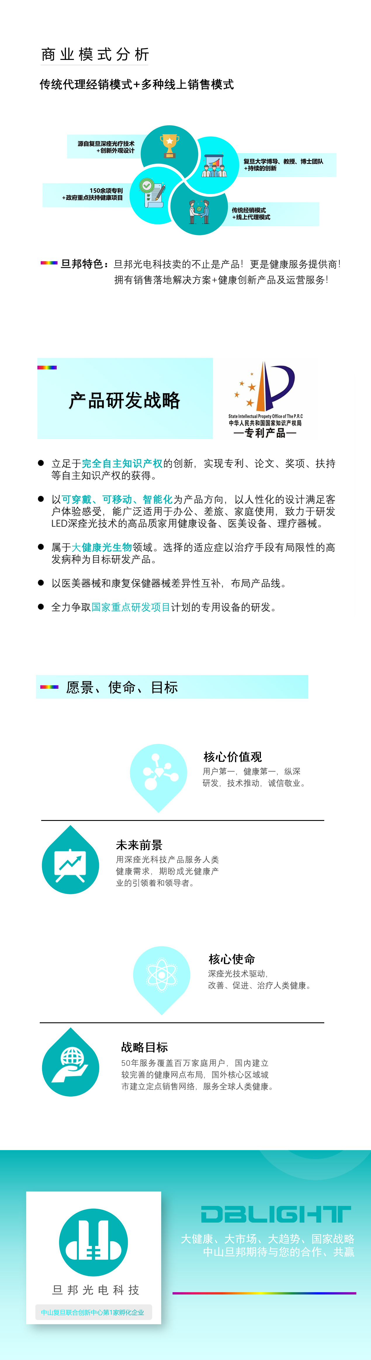 公司簡介1_03.jpg