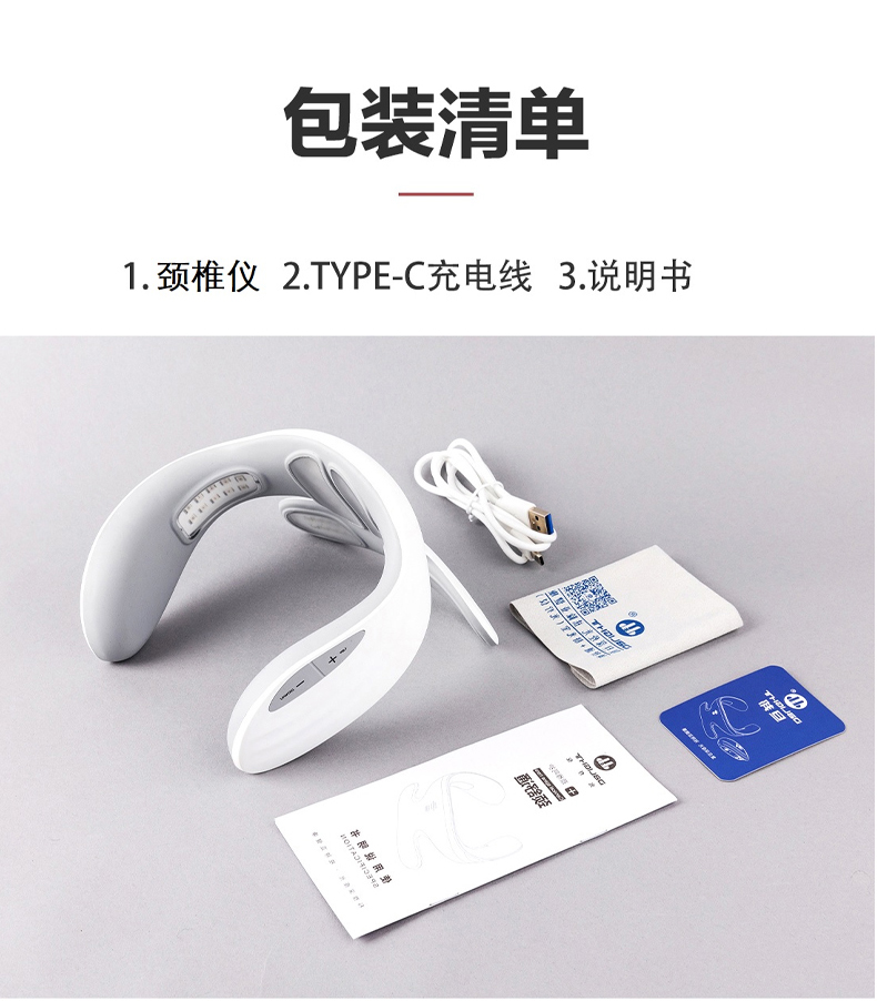 頸舒通詳情（加臨床報(bào)告）_16.jpg
