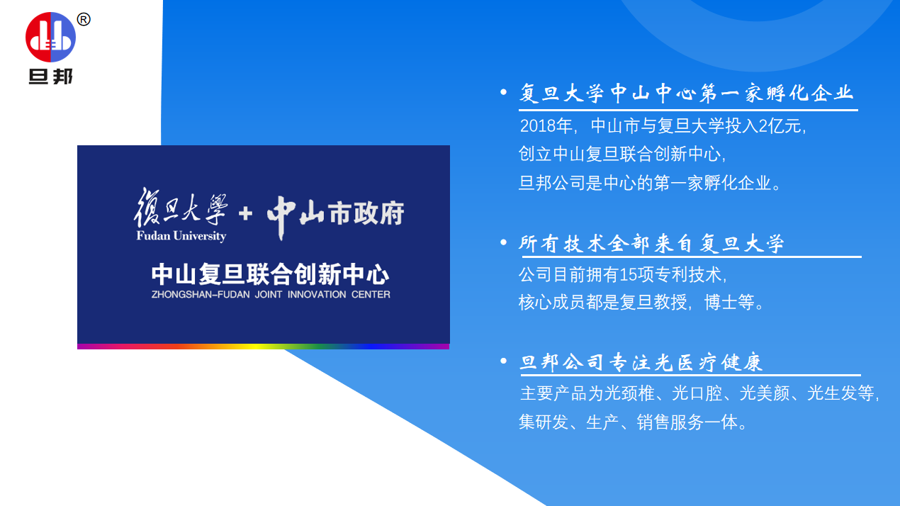 中山旦邦光電科技文化(圖1)