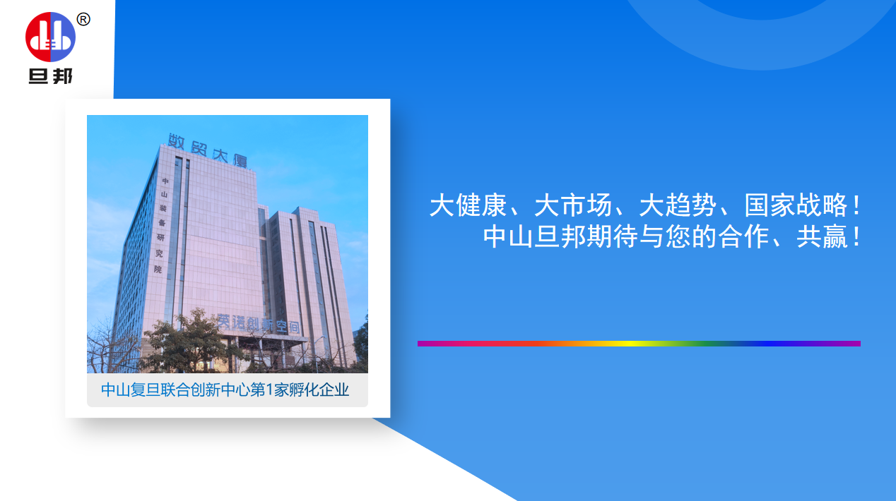 中山旦邦光電科技文化(圖6)