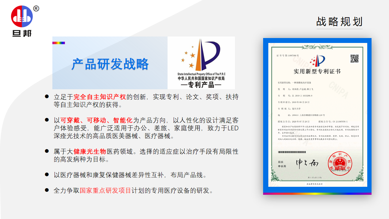 中山旦邦光電科技文化(圖4)