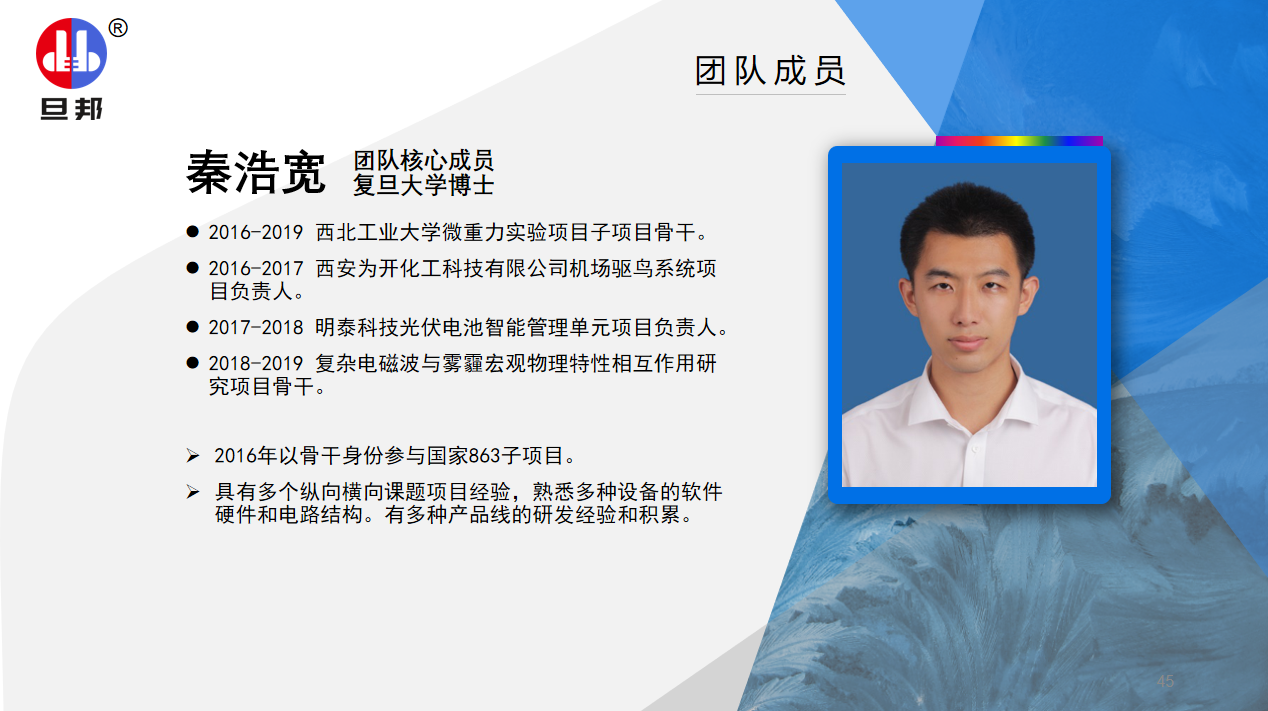 中山旦邦光電科技強(qiáng)大的團(tuán)隊(duì)(圖3)