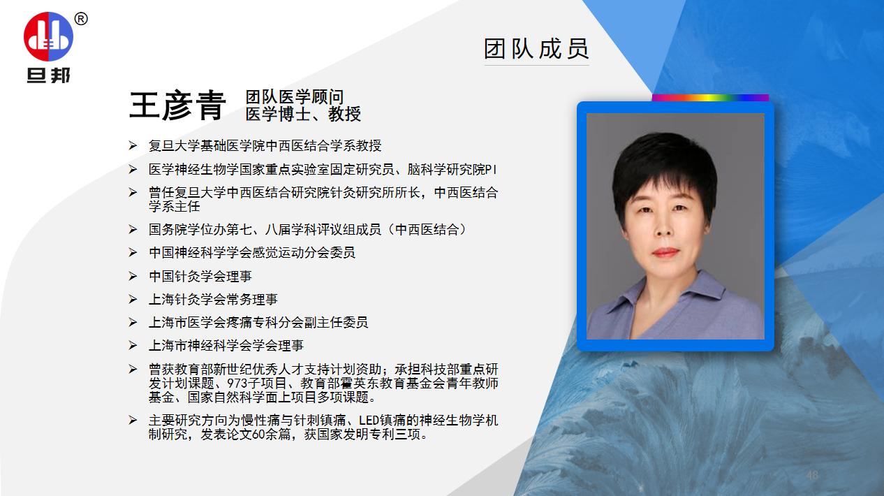 中山旦邦光電科技強(qiáng)大的團(tuán)隊(duì)(圖5)