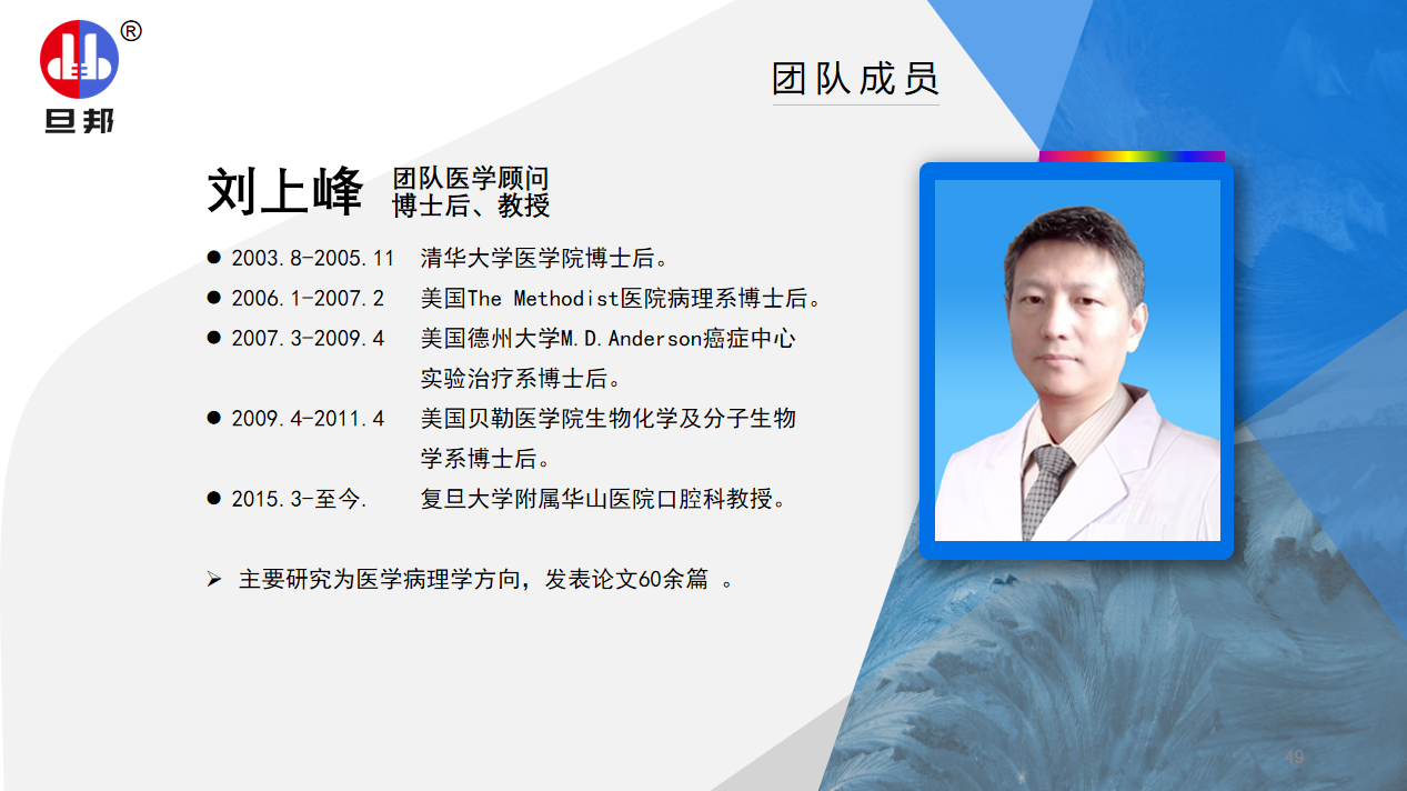 中山旦邦光電科技強(qiáng)大的團(tuán)隊(duì)(圖6)